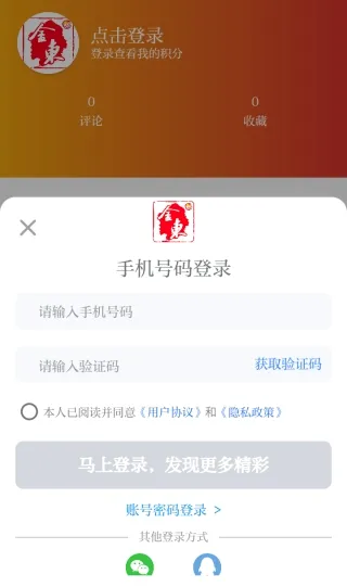 掌上金东2026官方最新版本 掌上金东2026官方最新版本