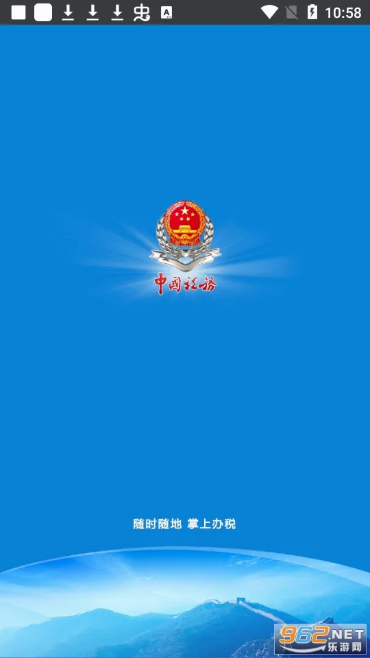龙江税务安卓版手机版 龙江税务安卓版手机版