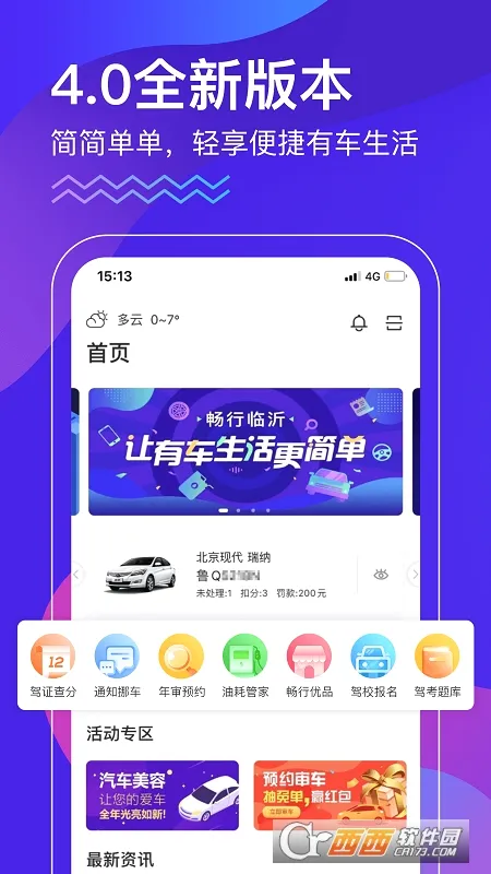 ��������2026�ٷ����°汾v3.0.3 �ֻ����ͼ