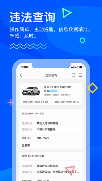 畅行临沂2026官方最新版本 畅行临沂2026官方最新版本