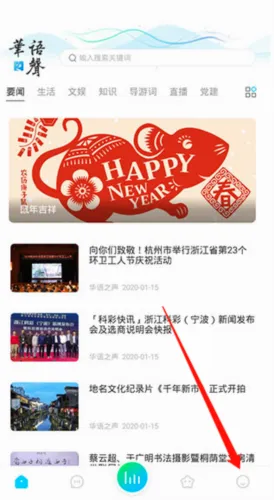 华语之声(有声电台软件) 华语之声(有声电台软件)