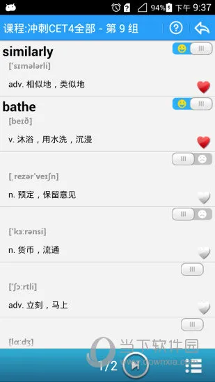 给力背单词(单词学习软件) 给力背单词(单词学习软件)