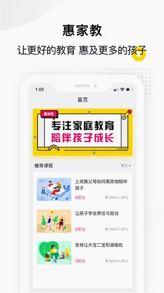 惠家教(智慧教育平台) 惠家教(智慧教育平台)