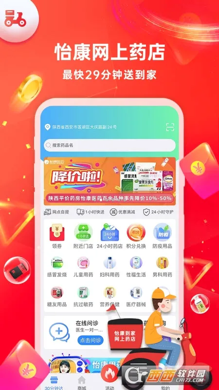 ��������(ҽ�ƹ���ƽ̨)v3.5.0 ��Ѱ��ͼ