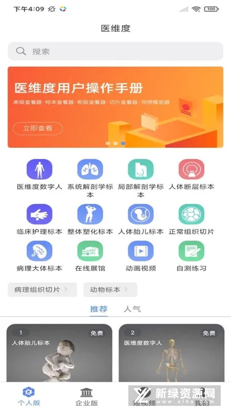 ҽά�Ƚ���(�������ѧϰ����)v3.3.23 ��Ѱ��ͼ