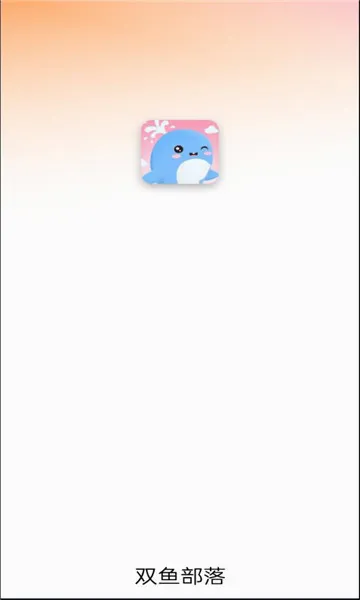 ˫�㲿��(�����˽���ƽ̨)v2.50.0 ��Ѱ��ͼ