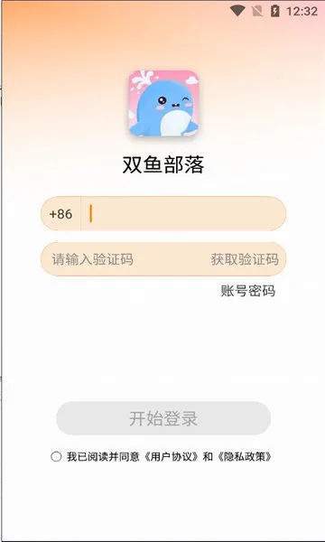 ˫�㲿��(�����˽���ƽ̨)v2.50.0 ��Ѱ��ͼ