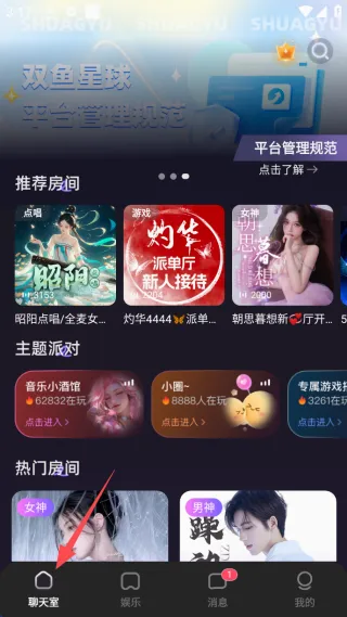 双鱼部落(年轻人交友平台) 双鱼部落(年轻人交友平台)