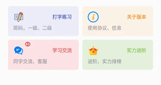 五笔反查2026最新版本 五笔反查2026最新版本