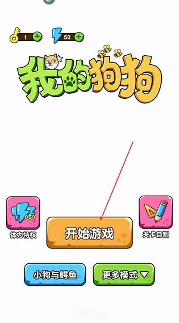 我的狗狗2026最新版本 我的狗狗2026最新版本