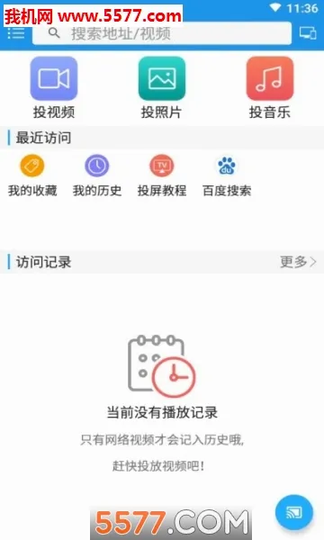 TVͶ�����ְ�׿���ֻ���v4.4.5 �ٷ������ͼ