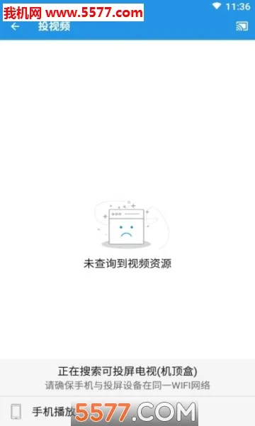 TVͶ�����ְ�׿���ֻ���v4.4.5 �ٷ������ͼ