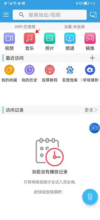 TV投屏助手安卓版手机版 TV投屏助手安卓版手机版