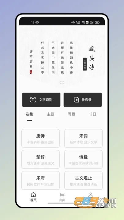 ����ʵ�(ѧϰ��ѯ����)v2.0.6 ��׿���ͼ