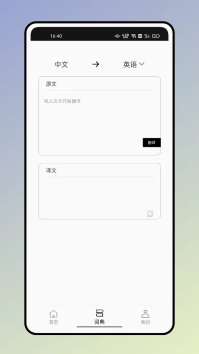 ����ʵ�(ѧϰ��ѯ����)v2.0.6 ��׿���ͼ