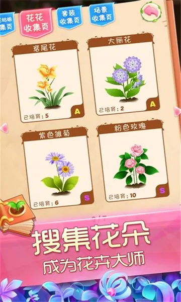 ��������֮ħ����԰�����ֻ���v2.0.23.407.404.1227 ��׿���ͼ