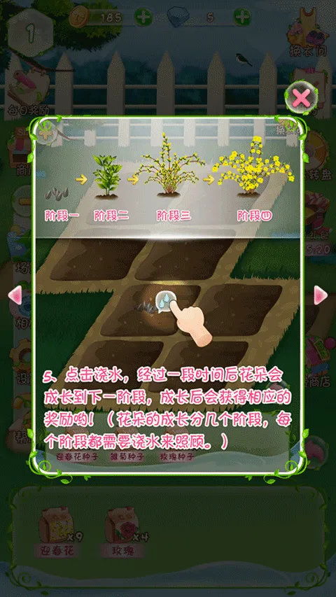 花花姑娘之魔法花园最新手机版 花花姑娘之魔法花园最新手机版