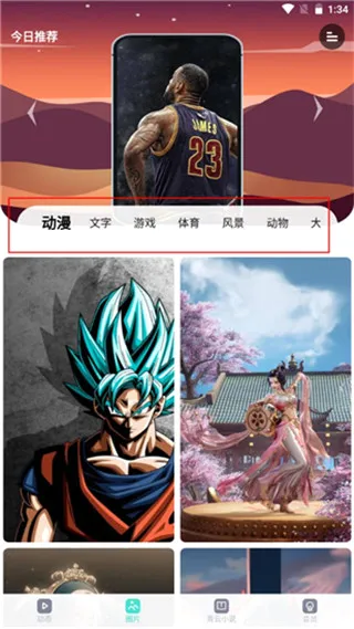 青云壁纸最新手机版 青云壁纸最新手机版