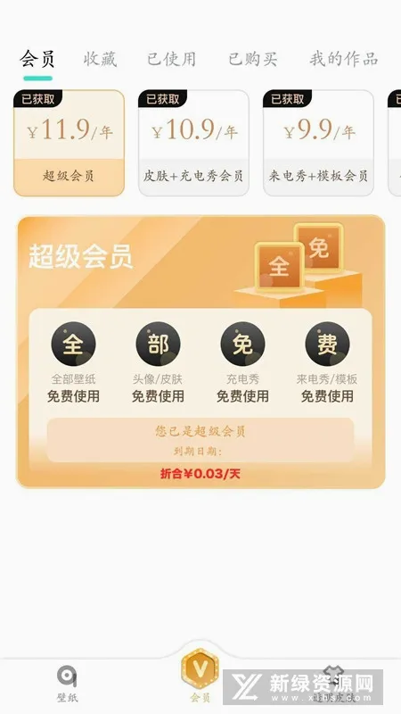 ���Ʊ�ֽ�����ֻ���v3.3.0 ��׿���ͼ