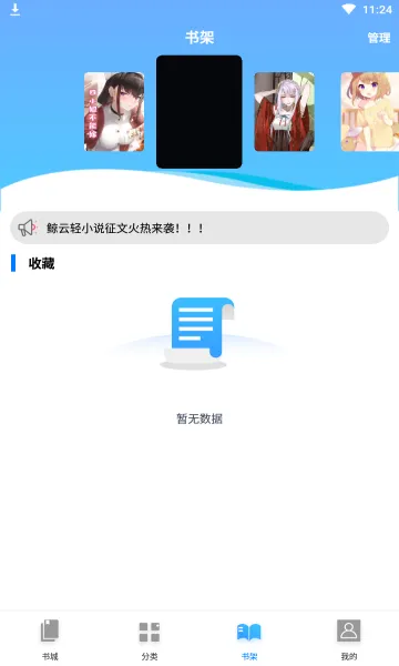 ������С˵�����ֻ���v1.4.1 ��׿���ͼ