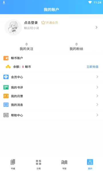 ������С˵�����ֻ���v1.4.1 ��׿���ͼ