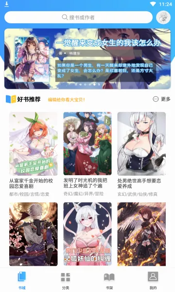 ������С˵�����ֻ���v1.4.1 ��׿���ͼ