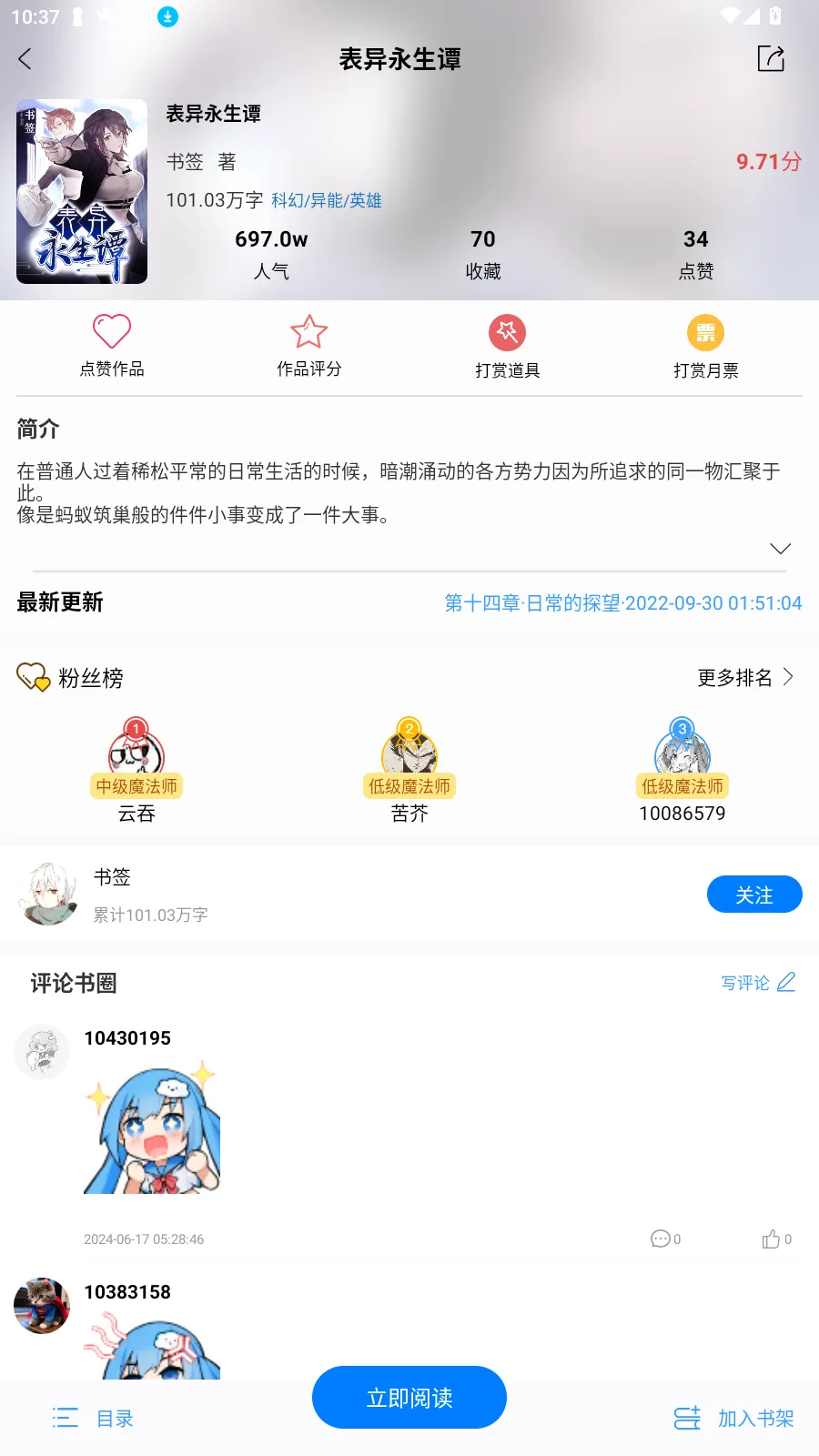 鲸云轻小说最新手机版 鲸云轻小说最新手机版