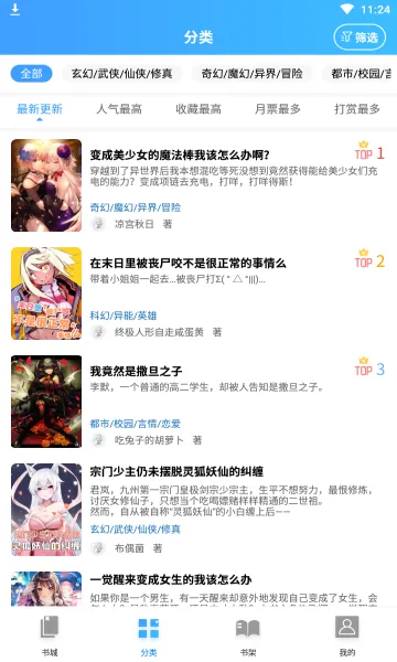������С˵�����ֻ���v1.4.1 ��׿���ͼ