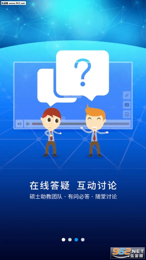 �ſ�UOOC(��У����ѧϰƽ̨)v2.3.9 ��׿���ͼ