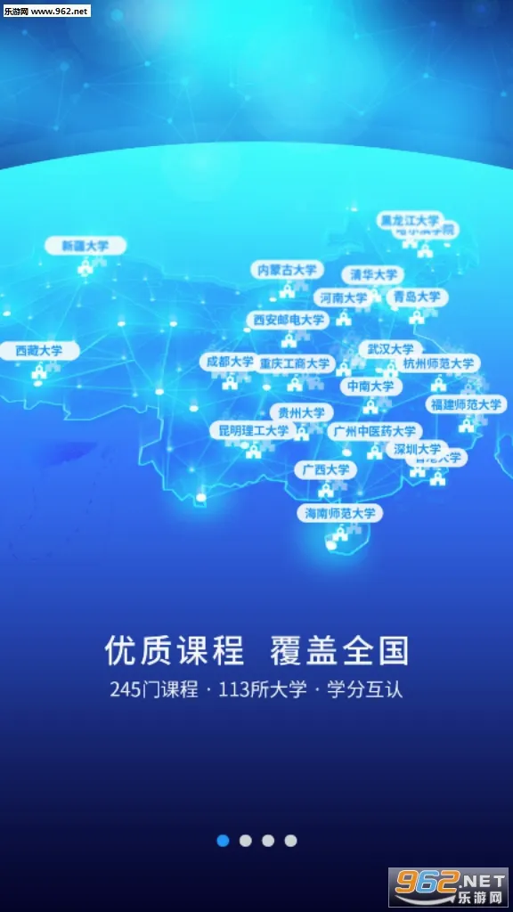 �ſ�UOOC(��У����ѧϰƽ̨)v2.3.9 ��׿���ͼ