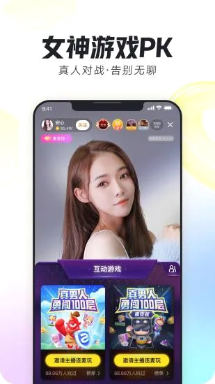 ����(ֱ������ƽ̨)v12.3.0 �ٷ������ͼ
