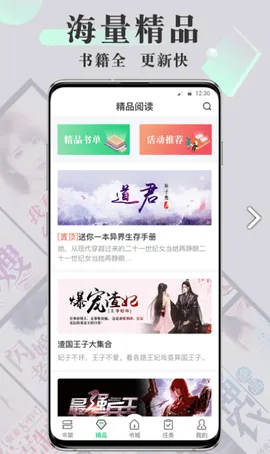 豆豆小说安卓版手机版 豆豆小说安卓版手机版