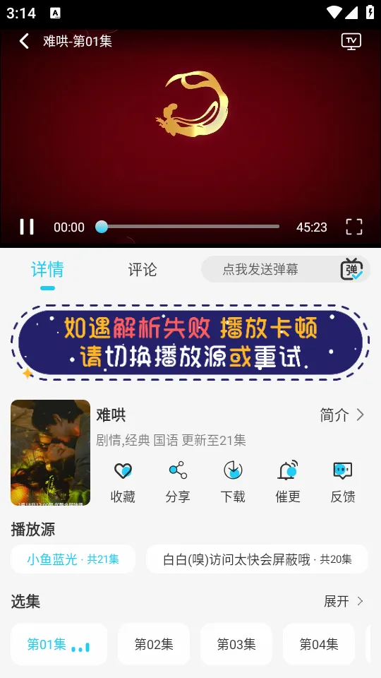 С��Ӱ��(Ӱ��׷��ƽ̨)v1.0.4 �ֻ����ͼ