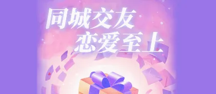 友恋(单身交友软件) 友恋(单身交友软件)