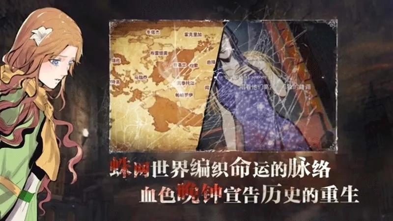 圣歌德嘉的晚钟(解谜冒险游戏) 圣歌德嘉的晚钟(解谜冒险游戏)