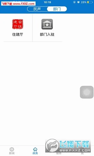 ���ϻ�ʯ(��ʯ����ͻ���)v1.4.2 ��Ѱ��ͼ