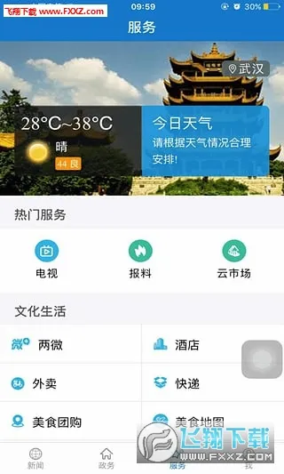 ���ϻ�ʯ(��ʯ����ͻ���)v1.4.2 ��Ѱ��ͼ