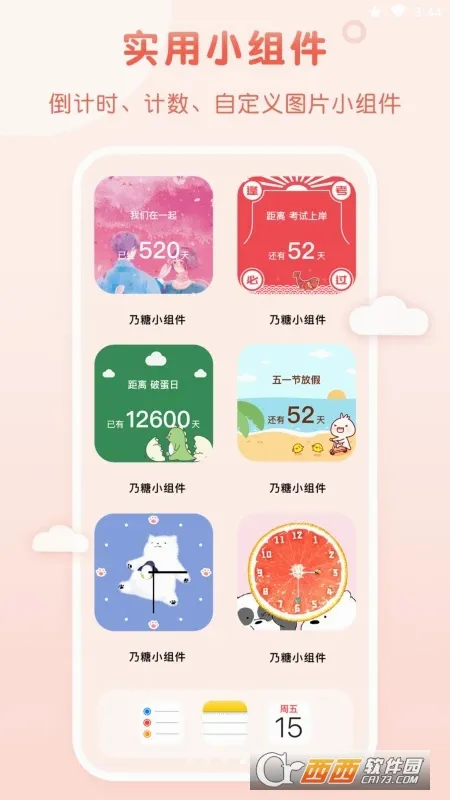 ����С���(������������)v1.1.9 �ֻ����ͼ