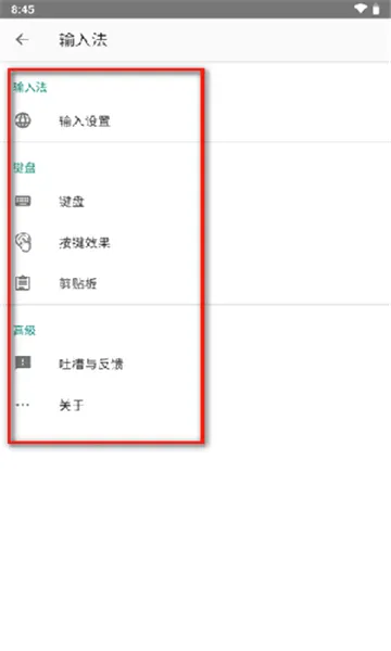 �������뷨(�ֻ����뷨����)v20251222.16 ��׿���ͼ