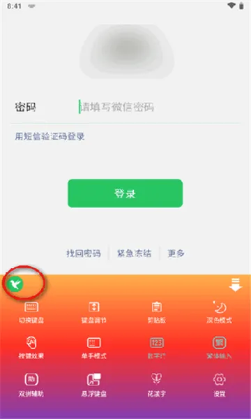 �������뷨(�ֻ����뷨����)v20251222.16 ��׿���ͼ