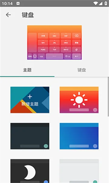 �������뷨(�ֻ����뷨����)v20251222.16 ��׿���ͼ