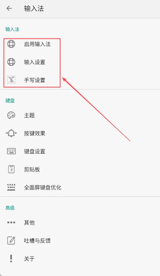 语燕输入法(手机输入法软件) 语燕输入法(手机输入法软件)
