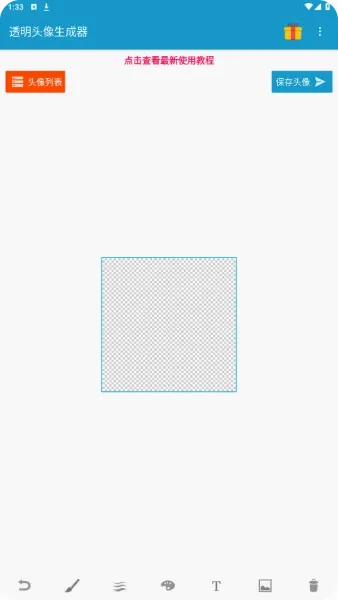 ͸��ͷ��(ͷ�����ɹ���)v1.0.3 �ٷ������ͼ