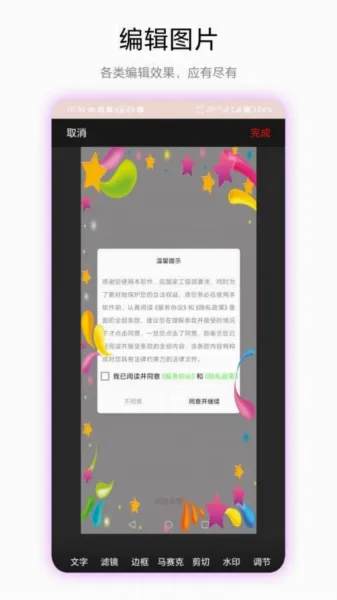 ͸��ͷ��(ͷ�����ɹ���)v1.0.3 �ٷ������ͼ
