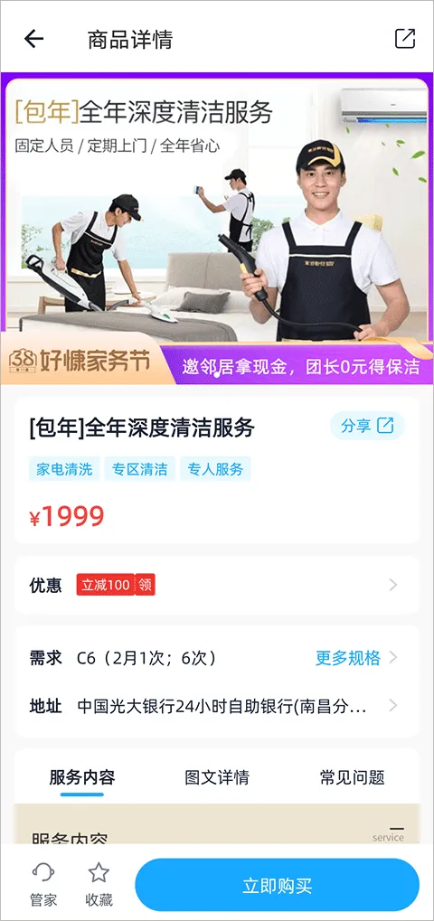 好慷在家安卓版手机版 好慷在家安卓版手机版