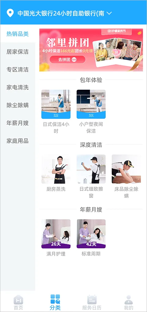 好慷在家安卓版手机版 好慷在家安卓版手机版