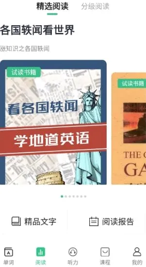 雷哥单词2026最新版本 雷哥单词2026最新版本