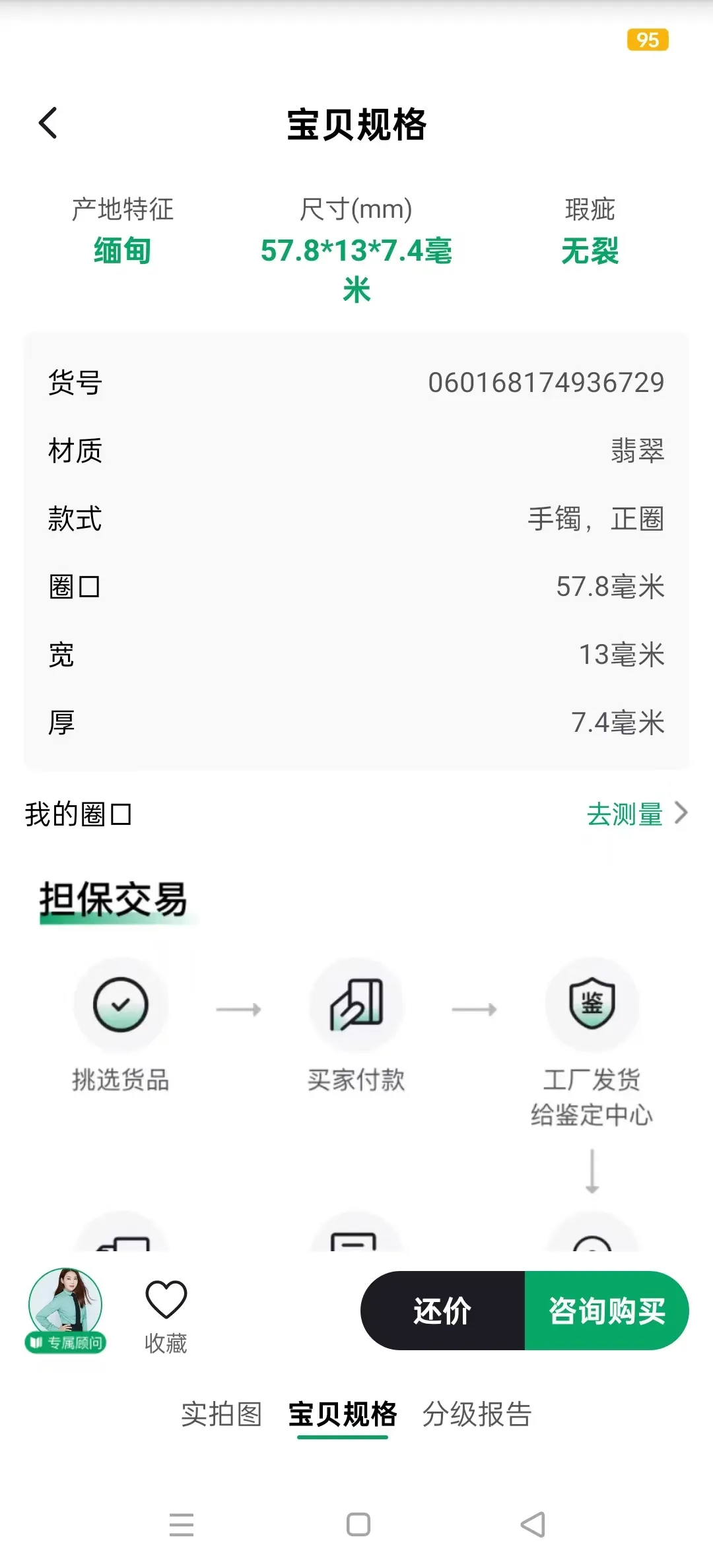 ��ׯ���(��佻��ƽ̨)v8.6.5 ��Ѱ��ͼ