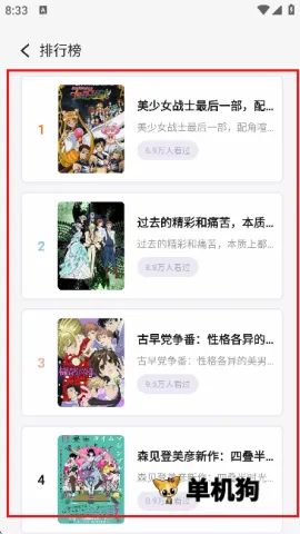 啾咪漫画2026最新版本 啾咪漫画2026最新版本