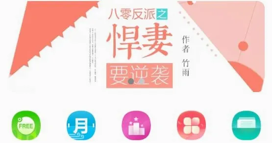来看阅读(小说阅读平台) 来看阅读(小说阅读平台)